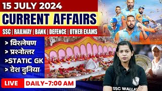 15 July Current Affairs 2024  Current Affairs Today  Daily Current Affairs  Krati Mam [upl. by Eedrahc]