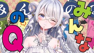 【 Q REMASTERED 】『 みんなのQ2 』攻略しちゃう！✨【 羽純ゆの  新人vtuber 】 [upl. by Peh]