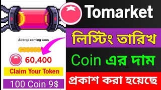 Tomarket airdrop listing  Tomarket update today  Tomarket Coin Price [upl. by Riccardo]