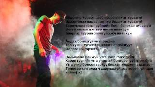 Rokit bay  Etssiin zogsool lyrics [upl. by Lisette]