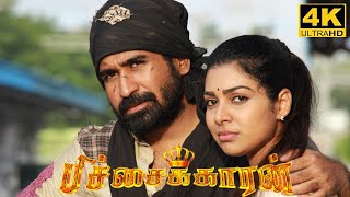 Pichaikkaran Full Movie Tamil  Vijay Antony  Satna Titus  Rakshita  Raja  Story And Explanation [upl. by Thorne]