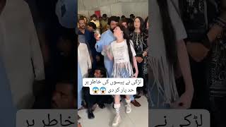 Rimal Ali Shah New Dance 2024 New Dance Video 2024 Best performance danceshorts dancechallenge [upl. by Lzeil]