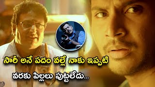 సారీ అనే పదం వల్లే నాకు ఇప్పటి వరకు Okka Ammayi Thappa Movie Scenes  Sundeep Kishan  Nithya Menon [upl. by Kirsten]