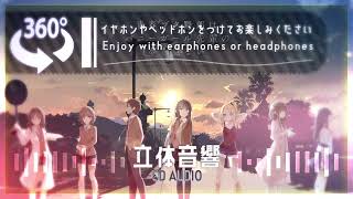 3D sound『不可思議のカルテ』立体音響回転式高音質※イヤホン·ヘッドホン推奨🎧♪ [upl. by Asek]