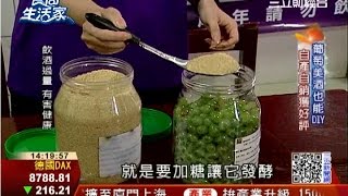 食尚生活家：二林葡萄轉型 自設酒莊創品牌  食尚生活家  三立財經台CH88 [upl. by Brett]