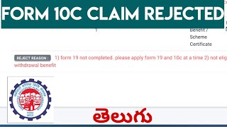 PF Form 19 Not Completed Plz Apply Form 19 amp 10c at Time Telugu [upl. by Eimmit148]