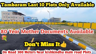 tambaram low budget plots for sale in outer ring road in Chennai [upl. by Kei]