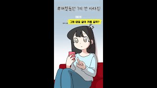 F와 T의 반응 차이 Shorts [upl. by Dlaner571]