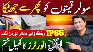 Solar Panel Price in Pakistan Today  Solar Panel Rate Reduced  Solar Inverter Price in Pakistan [upl. by Natanoy177]