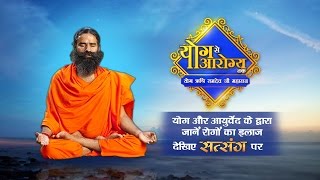 How To Cure Cramps and Filaria With Yoga amp Ayurveda  Swami Ramdev  Yog Se Arogya Tak [upl. by Aurel279]