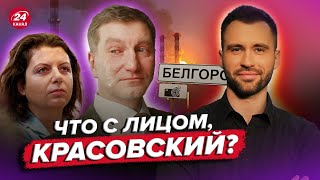 🤯ПЬЯНЫЙ КРАСОВСКИЙ трясётся от СТРАХА  Пропагандист РЫДАЕТ на камеру  РАЗБОР ПОМЁТА RazborPometa [upl. by Anirres]