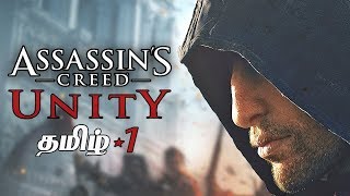 Assassins Creed ROGUE Full Story  Explained in Tamil தமிழ் [upl. by Alpert851]