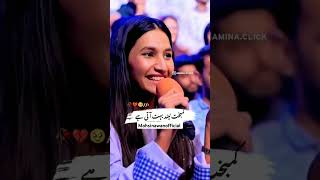 Mohabat Me Neend Uar Jati Hai  Cute Girl Poetry  Momina Iqbal  Tabish Hashmi youtubeshorts [upl. by Loralie]