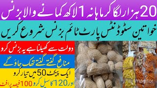 Homemade packing business ideas peanut packing business Homemade Small business Low investment ideas [upl. by Nerak]