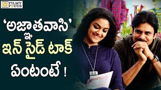 Agnathavasi Movie Inside Talk  Pawan Kalyan Trivikram Keerthi Suresh  Filmyfocuscom [upl. by Snahc641]