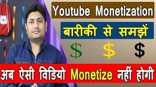 Youtube Monetization 2019  Yellow Doller Sign  Advertisement Friendly Content On Youtube [upl. by Livvyy985]