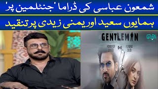 Shamoon Abbasi’s Message for Humayun Saeed After Gentleman I [upl. by Niattirb302]