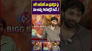 Bigg Boss 8 Aditya Om Interview TeluguOne AdityaOm BiggBoss8TeluguCelebrities BiggBoss8Telugu [upl. by Trofmoc]