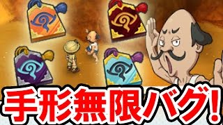 【妖怪ウォッチ3】神妖怪と無限に戦える！さらにミステリーレジェンドも無限！手形もストーンも減らないスキヤキ限定のバグ技！妖怪ウォッチ3 スキヤキの実況プレイ攻略動画 Yokai Watch 3 [upl. by Ardnael]