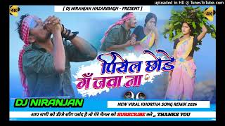 GANJA WALA GANA RAJBHAI SANJU RAO NEW VIRAL KHORTHA DJ SONG 2024 🤩 TASA PARTY JHUMAR DANCE MIX 😍 [upl. by Wenoa]