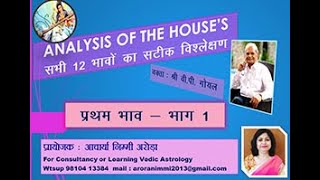 ANALYSIS OF HOUSE BY SH V P GOEL [upl. by Donny115]