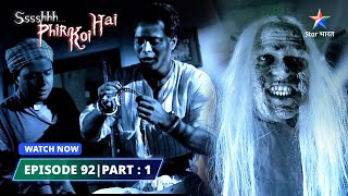 EPISODE92 PART1  Yugaantar  श्श्श्श् फिर कोई है SsshhhhPhir Koi Hai starbharat [upl. by Lorna]