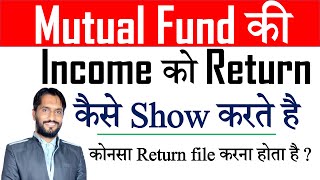 mutual fund ki income ke liye konsa return file karte he  Mutual fund Income [upl. by Llien]