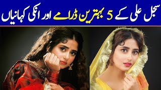 Top 5 Dramas of Sajal Ali and Their Stories [upl. by Doroteya]