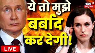 Russia Ukraine News Live Updates  Putin  Zelensky  America  Pakistan  World News  Hindi News [upl. by Arimaj]