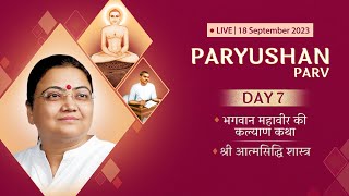 Paryushan Parv 2023  Day 7  18th September  Sri Guru [upl. by Vitkun789]