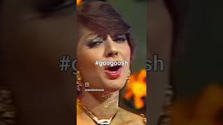 googoosh googooshlastconserts goosh last conserts [upl. by Gebler]