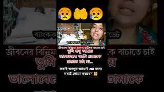 সবাই মহিলা তার জন্য দোয়া করি motivation motivationalquotes ringtones2024 fitnessmotivation 😭😭😭😭 [upl. by Langsdon]