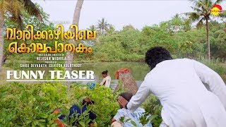 Vaarikkuzhiyile Kolapaathakam Funny Teaser  Rejishh Midhila  Dileesh Pothan  Amith Chakalakkal [upl. by Itaws]