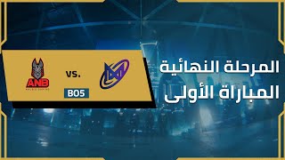 Arabian League  Summer Split  Division 1  Playoffs Day 1 [upl. by Cissej]