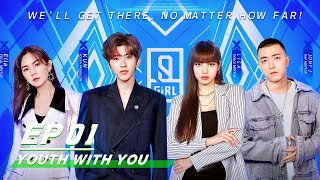 YouthWithYou 青春有你2 E01 Part I Stages of Youth Producer KUN and Dance Mentor Lisa  iQIYI [upl. by Linson]