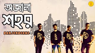 Ojana Sohor  Banjonborno  Bangla Band Song 2024  Lyrical Music Video  Rhythm Panda Music [upl. by Enined]