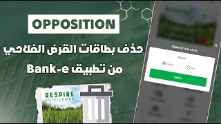 كيفاش دير Opposition لبطاقات Crédit Agricole من تطبيق Banke 📲 [upl. by Obaza]