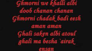 Myriam Fares  Ghamarni  lyrics [upl. by Okiram]