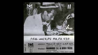 Hailu Mergia amp Walias Band  ኃይሉ መርጊያ ና ዋሊያስ ባንድ  ዘራፌ  FULL ALBUM REMASTERED [upl. by Annekcm]