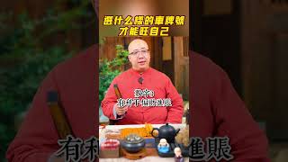 想知道選什麼樣的車牌號可以旺你嗎？數字能量 車牌 財運 紫微斗數 運勢 數字 五行 命格 八字 喃一老師 [upl. by Ecneitap947]