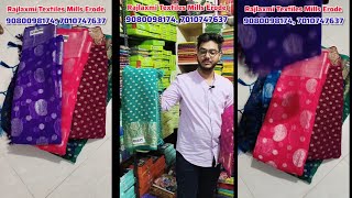 Trending saree wholesale shop [upl. by Ylrahc]