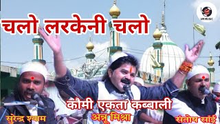 सूफी कव्वाली चलो लरकेनी चलो बाबा के द्वार चलोSUFI KAWWALI CHALO LARKENI CHALO BABA KE DWAR CHALO [upl. by Normandy]