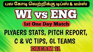 WI 🆚 ENG 1st ODI MATCH Dream11 Prediction Tamil  WI vs ENG Today Dream 11 Pitch Report Tamil [upl. by Engeddi]