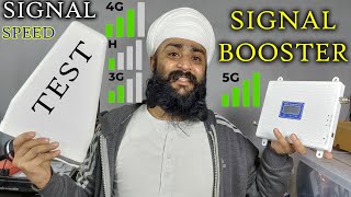 Mobile Signal Booster for 2G 3G 4G  मोबाइल सिग्नल बूस्टर  Speed and Signal Test  Pros n Cons [upl. by Tik532]