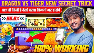 Dragon Vs Tiger Tricks  Dragon Vs Tiger Game Tricks  Dragon Vs Tiger 2024 Best Winning Trick [upl. by Nalat]