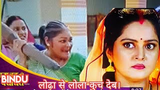 लोढ़ा से लोला कुच देब  Bindu new movie clip  Anjana Singh  Bhojpuri new movie video clip [upl. by Aivul440]