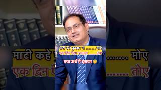 UPSC MOCK INTERVIEW HINDI ips ias shorts short education gk motivation trend yt gk [upl. by Colly16]