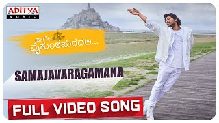 HaageVaikunthapuradalli  Samajavaragamana Full Video Song Kannada  Allu Arjun  Thaman S [upl. by Lener142]