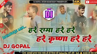 Hare Rama Hare Hare  Hare krishna hare hare  Instagram viral Reels song ✓ Dj malai music Jhankar [upl. by Nylsej]