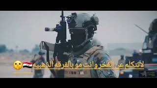 حبيبي بابا حضرنا جينا عصابه ولد الذهبيه💪🇮🇶 [upl. by Harima710]